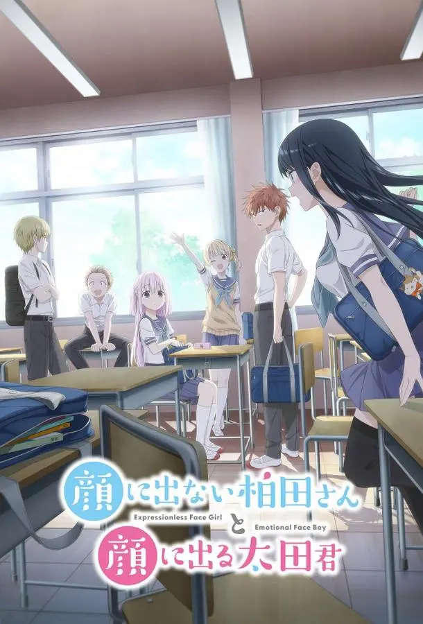 Безэмоциональная Касивада и эмоциональный Ота (1 сезон 1-5,6,7 серия) смотреть онлайн