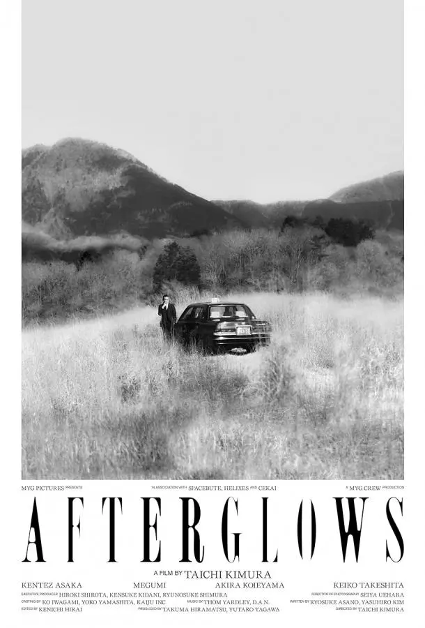 Послесвечения (2023) смотреть онлайн