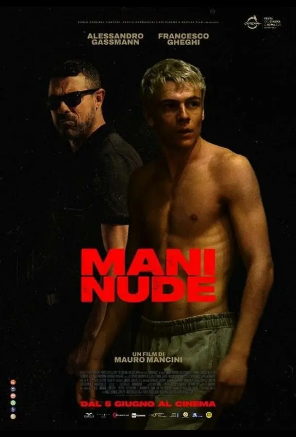 Голые руки (2024) смотреть онлайн