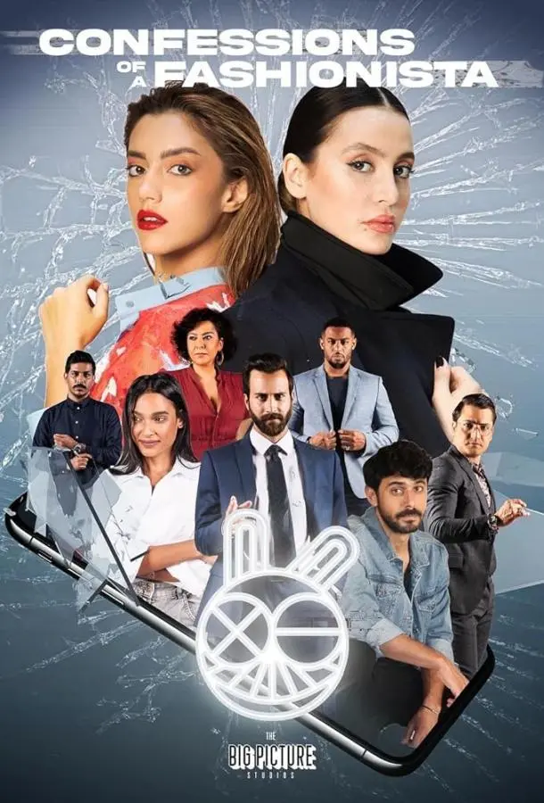 Исповедь модницы (1 сезон 1-8,9,10 серия) смотреть онлайн