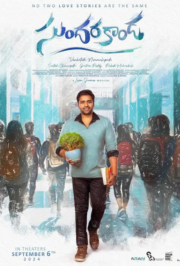 Сундараканда (2025) смотреть онлайн