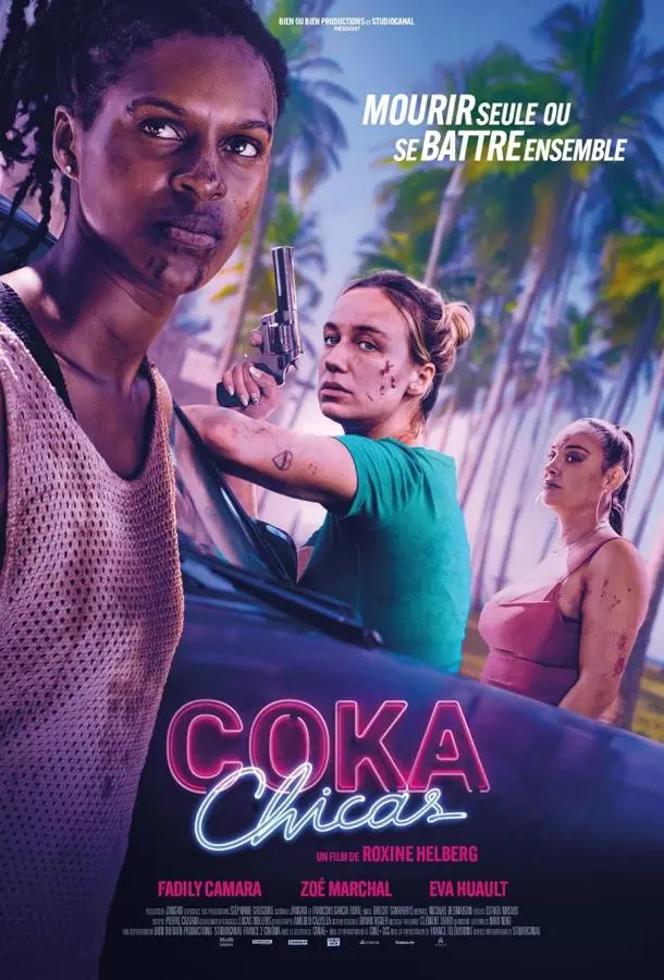 Кока девочки (2025) смотреть онлайн