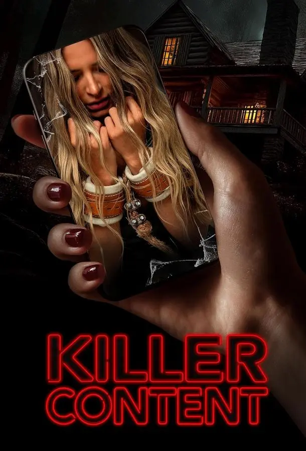 Убойный контент (2025) смотреть онлайн