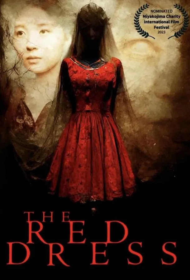 Красное Платье (2025) смотреть онлайн