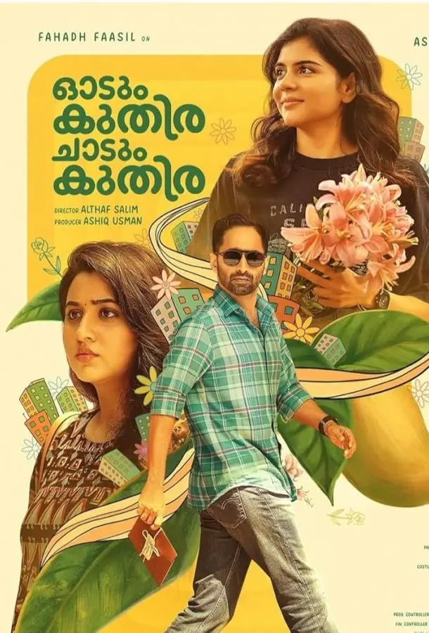 Бегущий Конь, Скачущий Конь (2025) смотреть онлайн