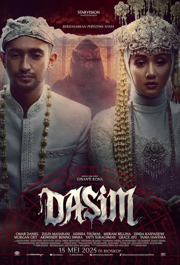 Дасим (2025) смотреть онлайн