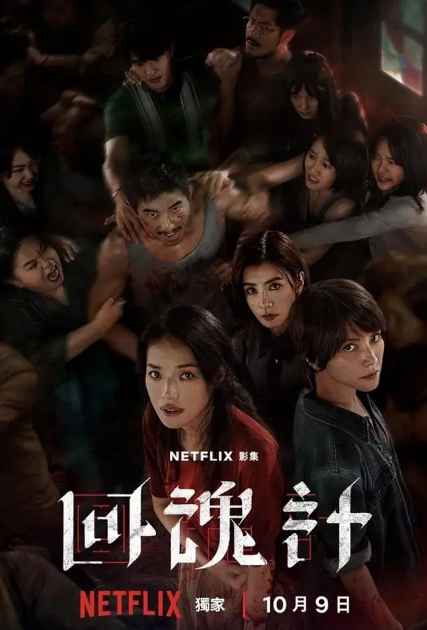 Воскрешённый / Воскресший (1 сезон 1-7,8,9 серия) смотреть онлайн