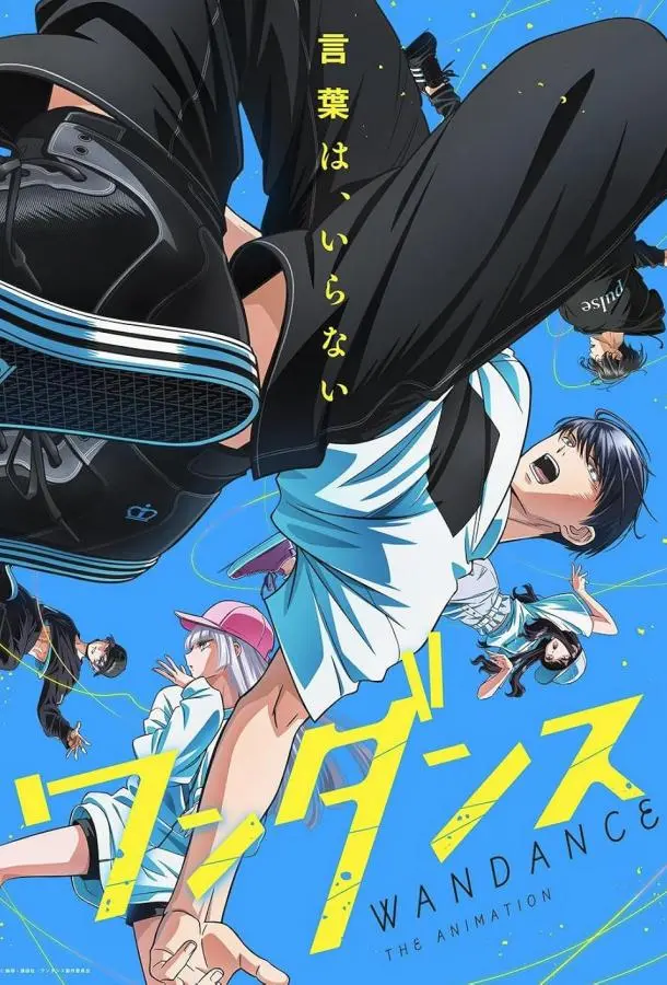 Один танец (1 сезон 1-5,6,7 серия) смотреть онлайн