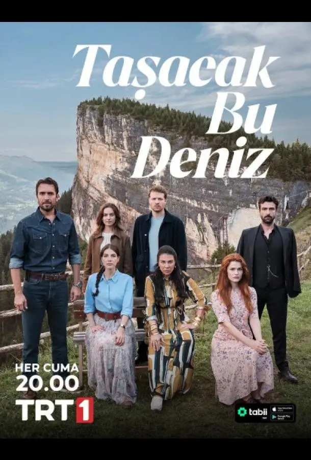 Это море переполнится (1 сезон 1 серия) смотреть онлайн