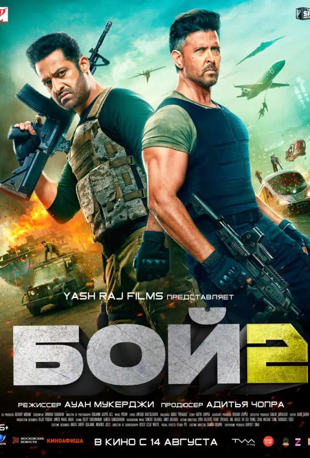 Бой 2 (2025) смотреть онлайн