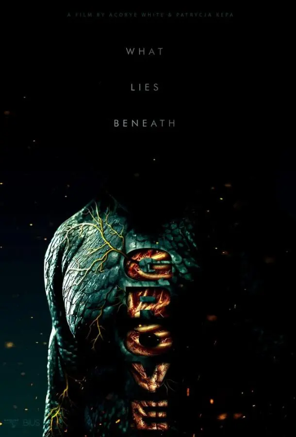 Роща (2025) смотреть онлайн