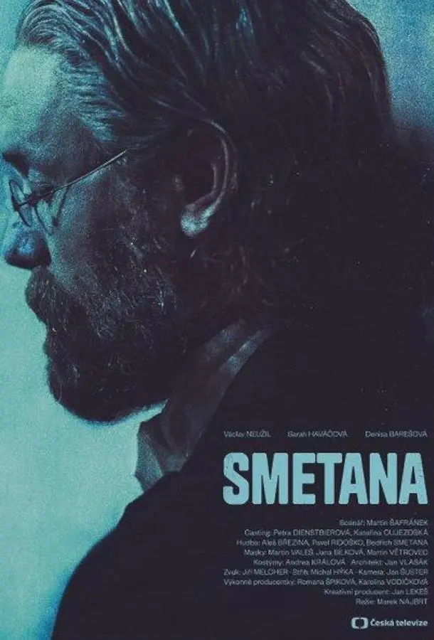 Сметана (2024) смотреть онлайн