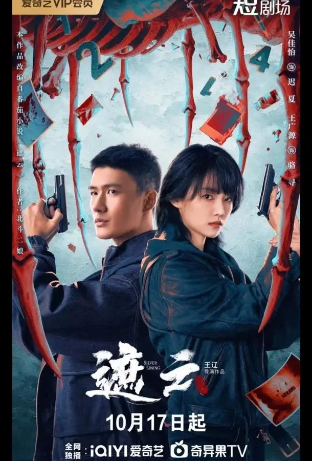 Луч надежды (1 сезон 1-13,14,15 серия) смотреть онлайн