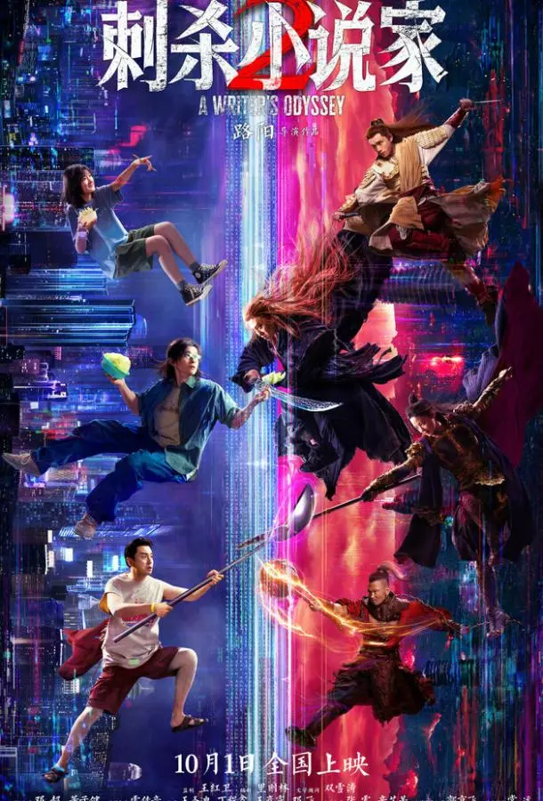 Ассасин: Смертельная битва (2025) смотреть онлайн