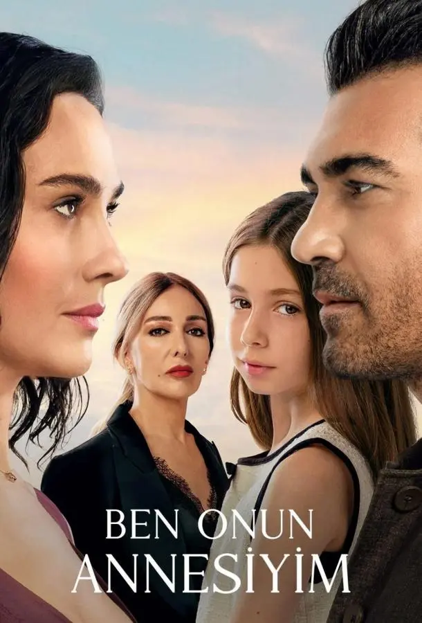 Я её мама (1 сезон 1 серия) смотреть онлайн