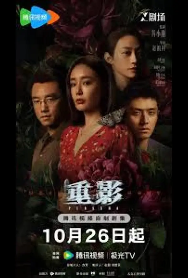 Призрачный след / Действующее лицо / Призраки (1 сезон 1-10,11,12 серия) смотреть онлайн