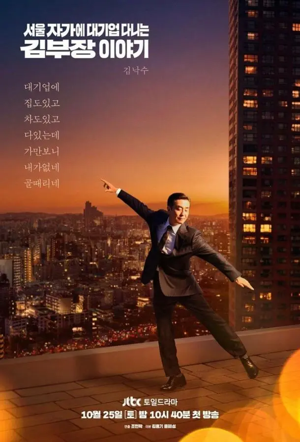 Идеальная жизнь мистера Кима (1 сезон 1-6,7,8 серия) смотреть онлайн