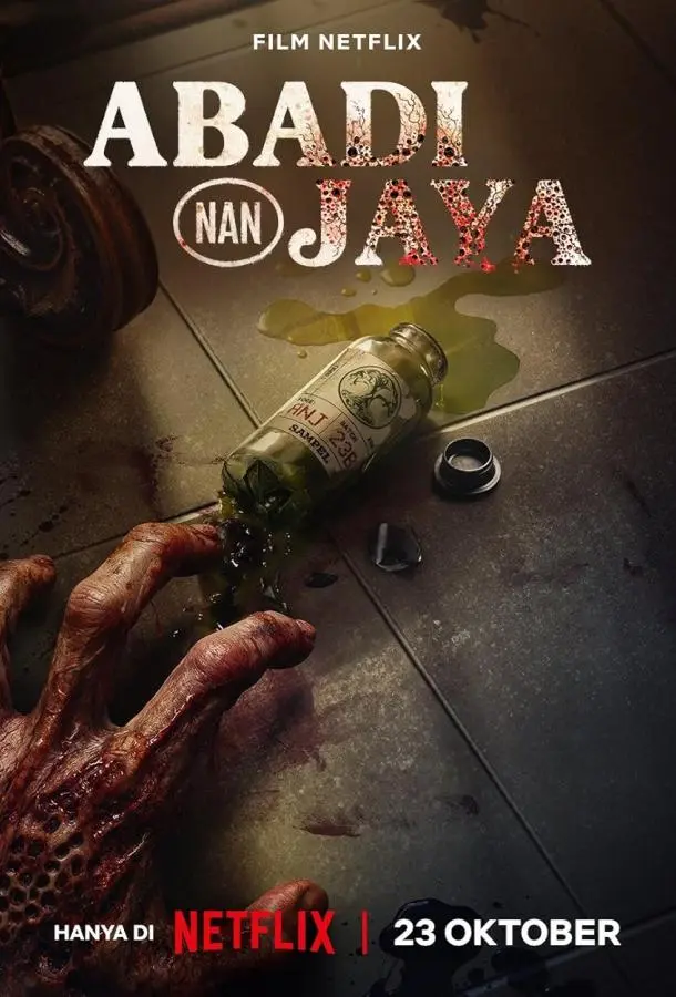 Эликсир (2025) смотреть онлайн