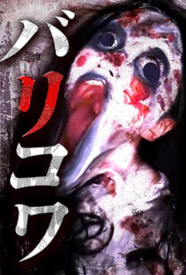 Голос стен (2023) смотреть онлайн