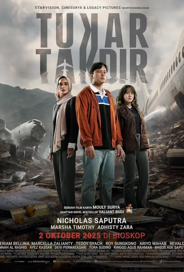 Волею судьбы (2025) смотреть онлайн