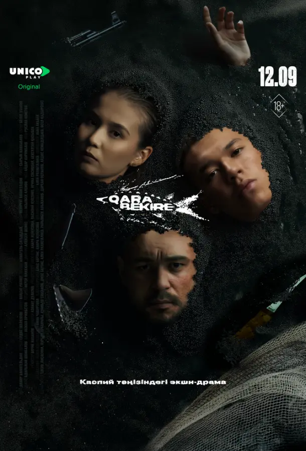 Чёрная икра (1 сезон 1-2 серия) смотреть онлайн