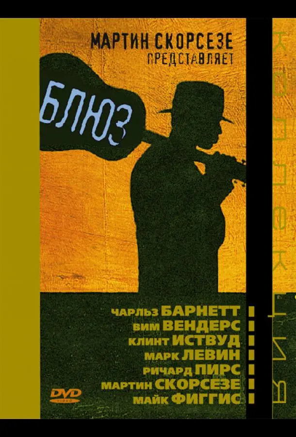 Блюз (1 сезон 1-5,6,7 серия) смотреть онлайн