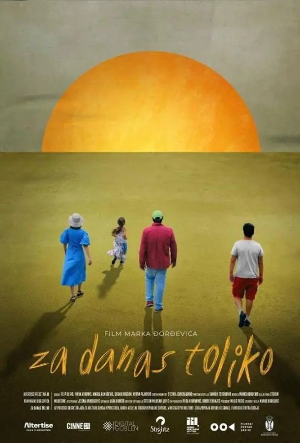 На сегодня всё (2024) смотреть онлайн