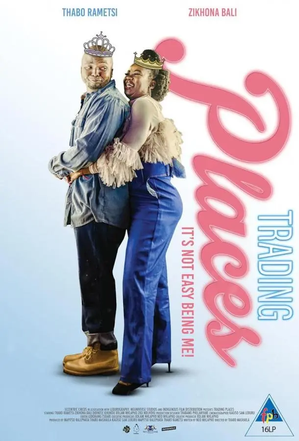 Поменяться местами (2024) смотреть онлайн