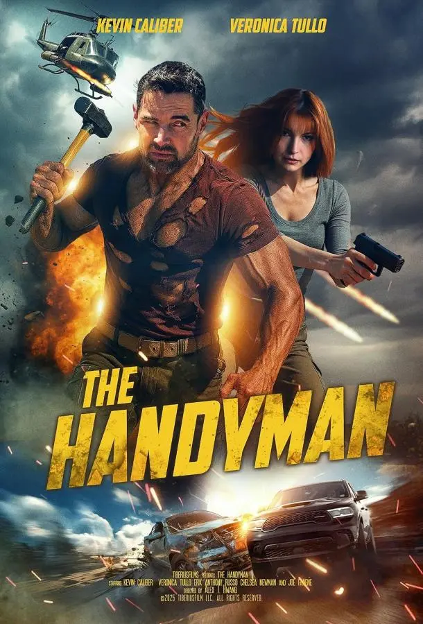 Подручный (2025) смотреть онлайн