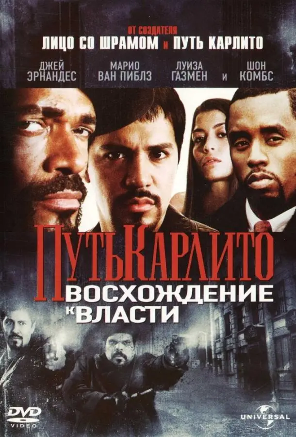 Путь Карлито 2: Восхождение к власти (2005) смотреть онлайн