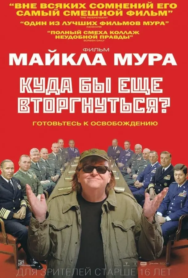 Куда бы еще вторгнуться? (2015) смотреть онлайн