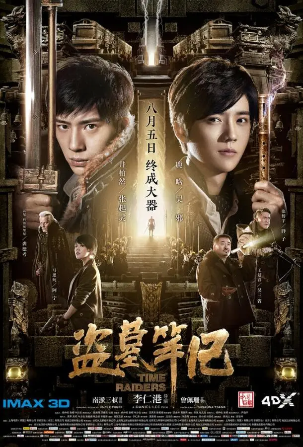 Налётчики во времени (2016) смотреть онлайн