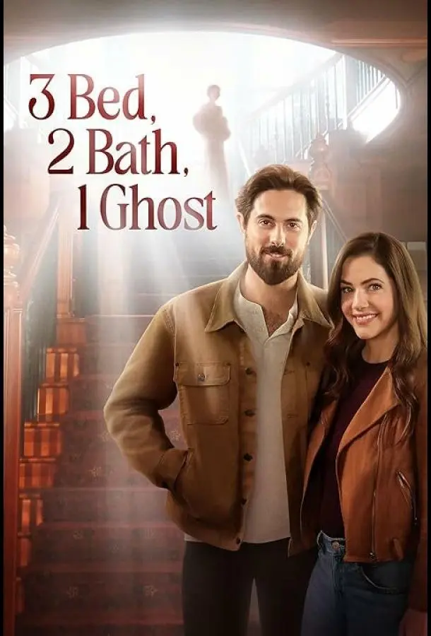 Продаётся старинный дом ... с привидением (2023) смотреть онлайн