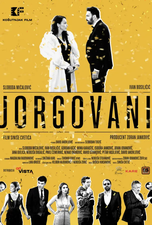 Сирень (2024) смотреть онлайн