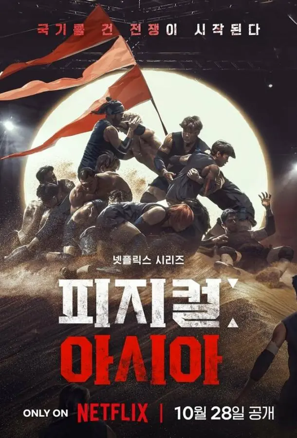 Атлеты: Азия (1 сезон 1-7,8,9 серия) смотреть онлайн