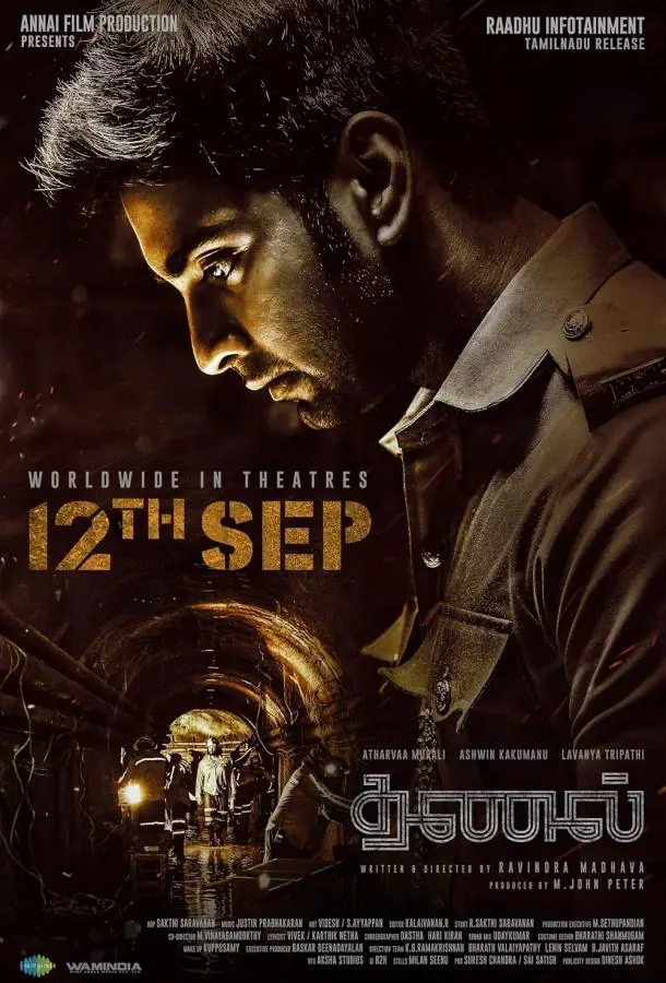 Уголь / Тень (2025) смотреть онлайн