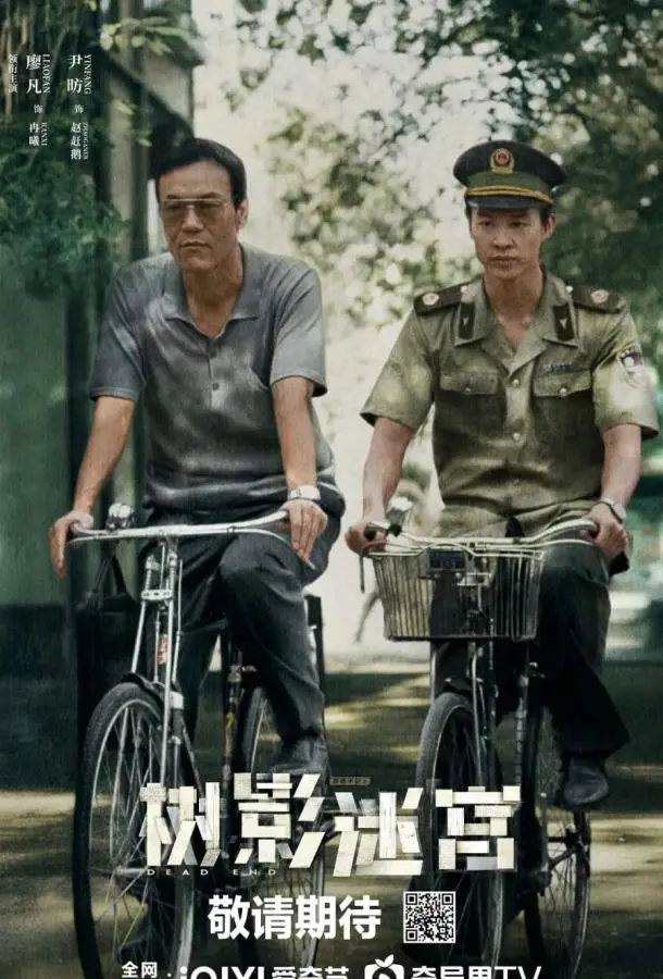 Тупик (1 сезон 1-6,7,8 серия) смотреть онлайн