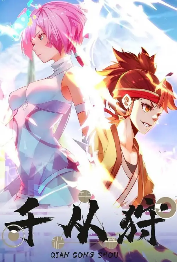 Тысяча способов наступления (1 сезон 1-14,15,16 серия) смотреть онлайн