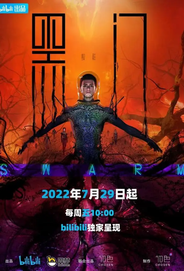 Чёрные врата (1 сезон 1-10,11,12 серия) смотреть онлайн