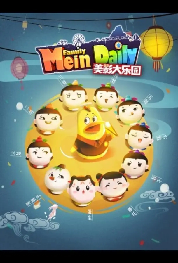 Великий рай Мэйин (1 сезон 1-29,30,31 серия) смотреть онлайн