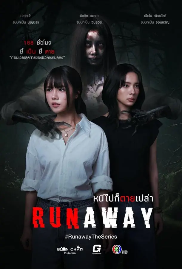 Побег (1 сезон 1-2,3 серия) смотреть онлайн