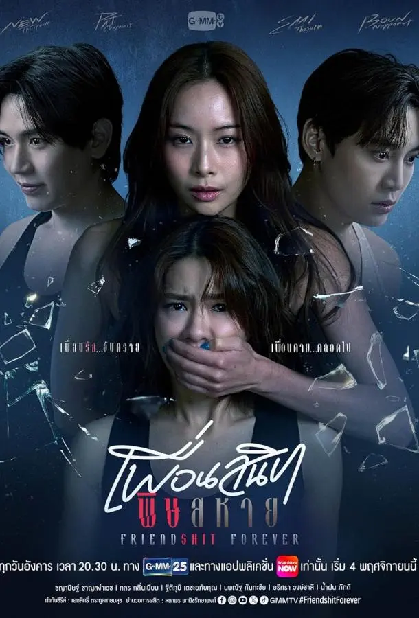 Дружба навсегда (1 сезон 1-2,3 серия) смотреть онлайн