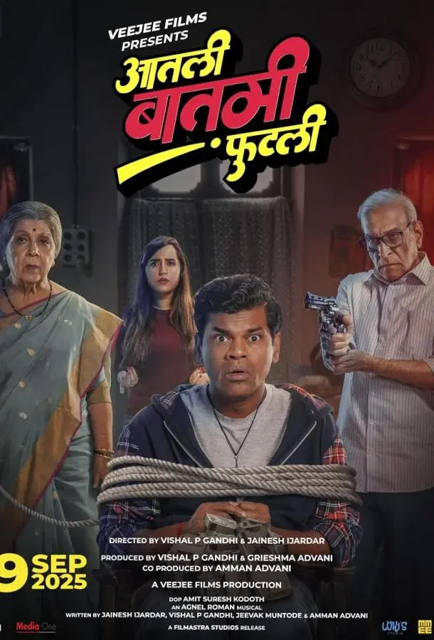 В ловушке (2025) смотреть онлайн