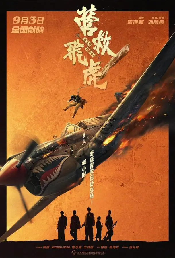 Несмотря ни на что (2025) смотреть онлайн