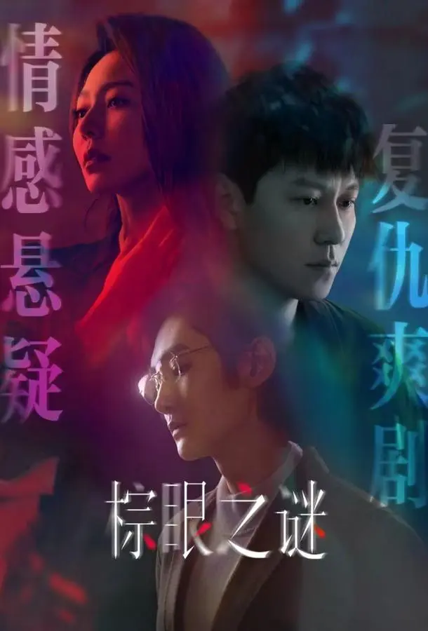 Изъян / Порок (1 сезон 1-14,15,16 серия) смотреть онлайн