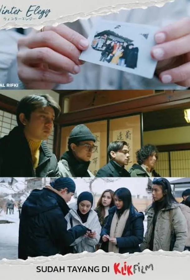 Зимняя элегия (2024) смотреть онлайн