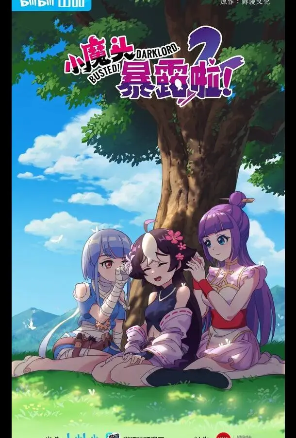 Маленький демон разоблачён! (1-2 сезон 1-11,12,13 серия) смотреть онлайн