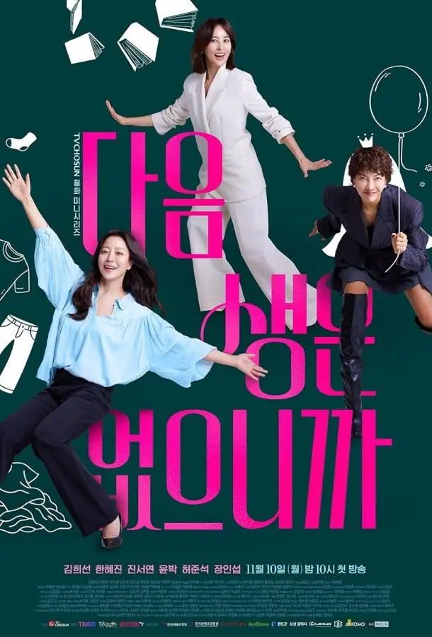 Потому что следующей жизни нет (1 сезон 1-2,3,4 серия) смотреть онлайн