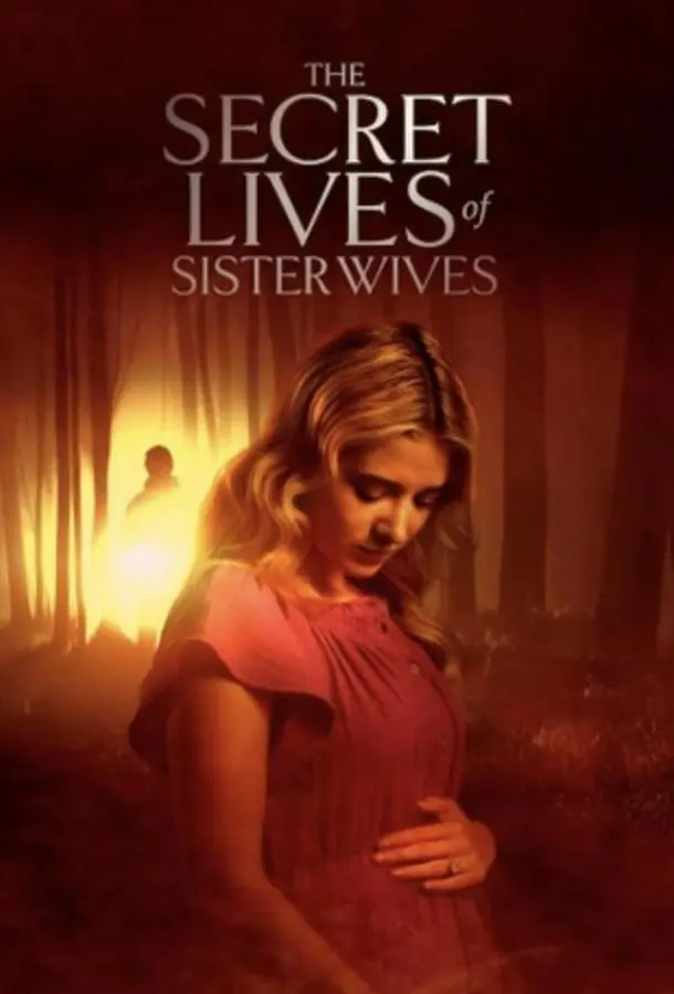 Тайная жизнь жён-прислужниц (2025) смотреть онлайн