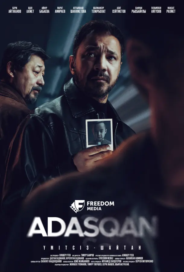 Адаскан (1 сезон 1 серия) смотреть онлайн